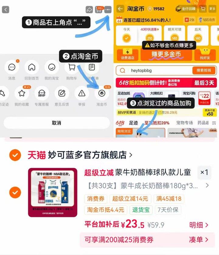 奶酪棒