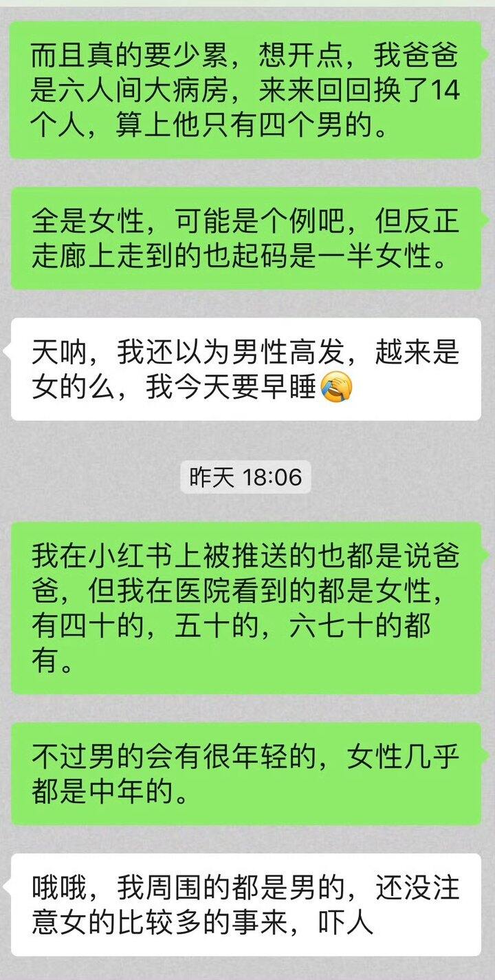 我爸脑梗出院三年了
