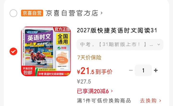 英语时文最新第31期