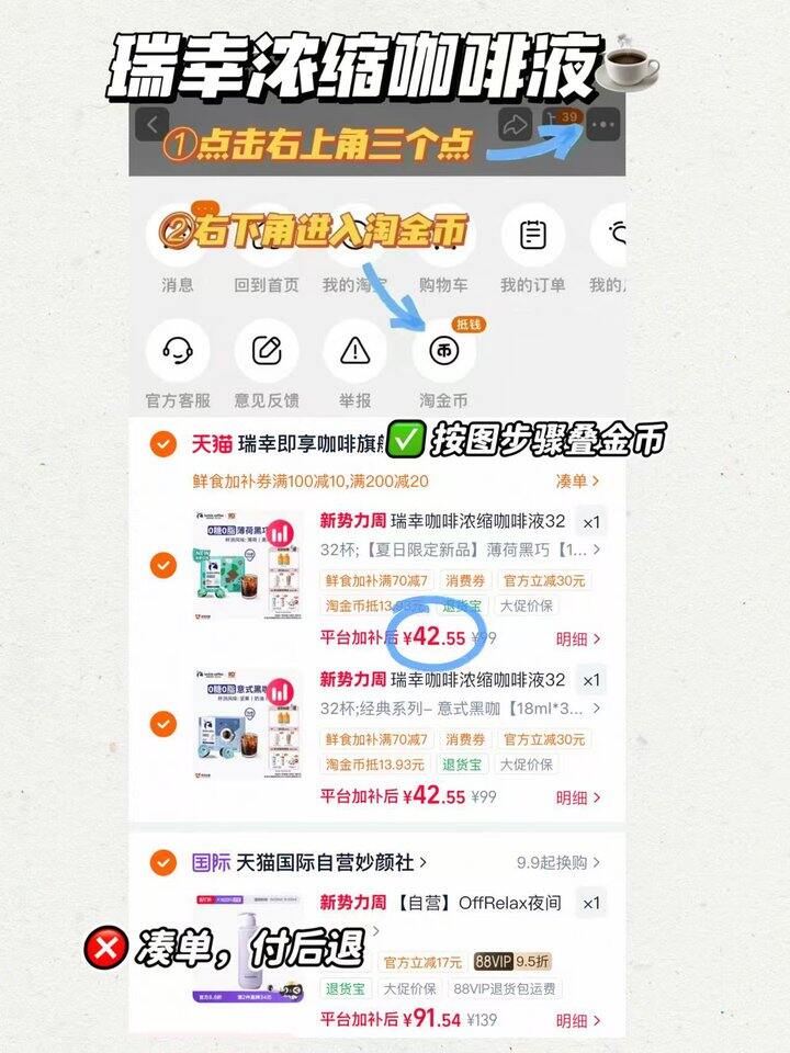 杨紫同款🔥淘淘氧棉卫生巾合好价 ‼