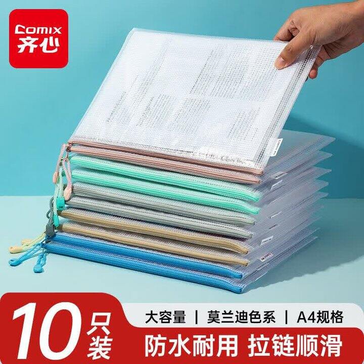 13.9💰齐心 A4科目分类袋10个