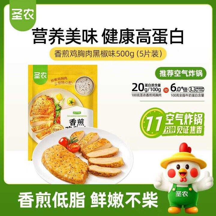 圣农 香煎鸡胸肉