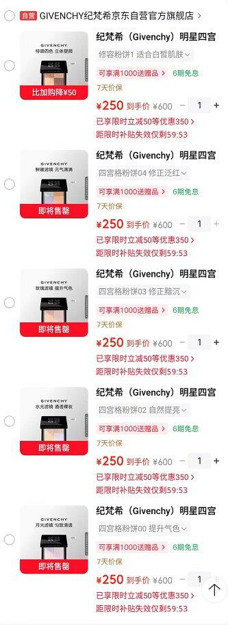 250❗️纪梵希四宫格🈴集
