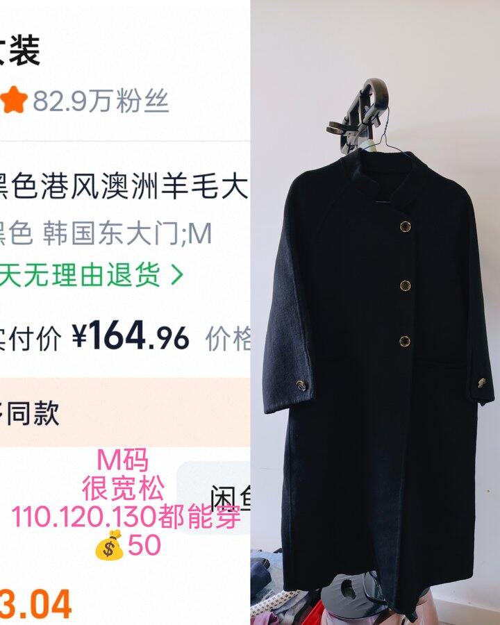 【出】秋冬大衣毛衣50一件