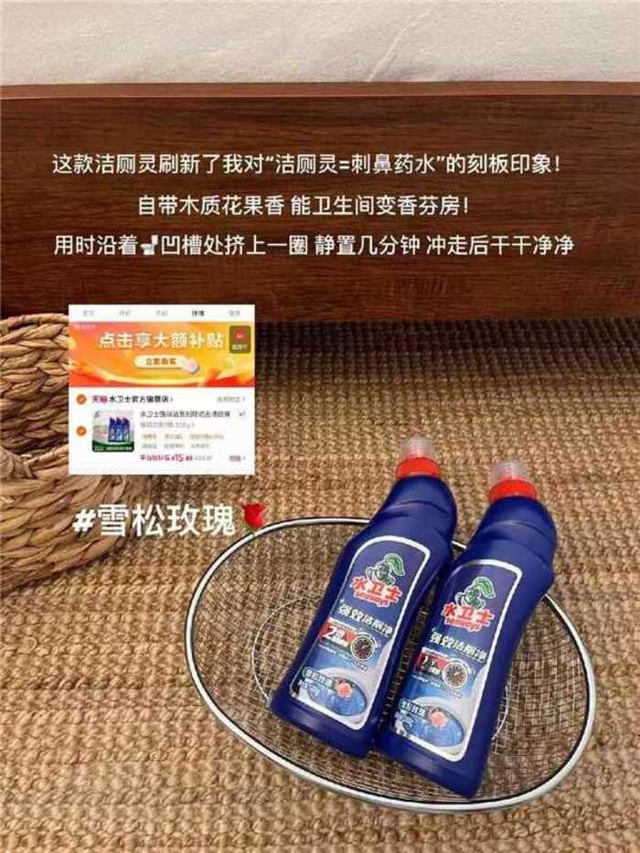 5/瓶💰水卫士洁厕灵