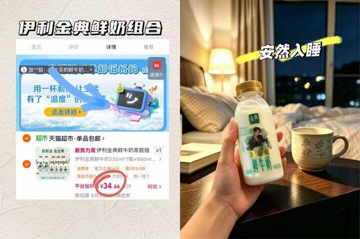伊利金典鲜牛奶🚗