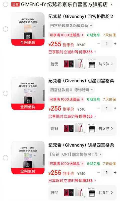 纪梵希四宫格🈴集