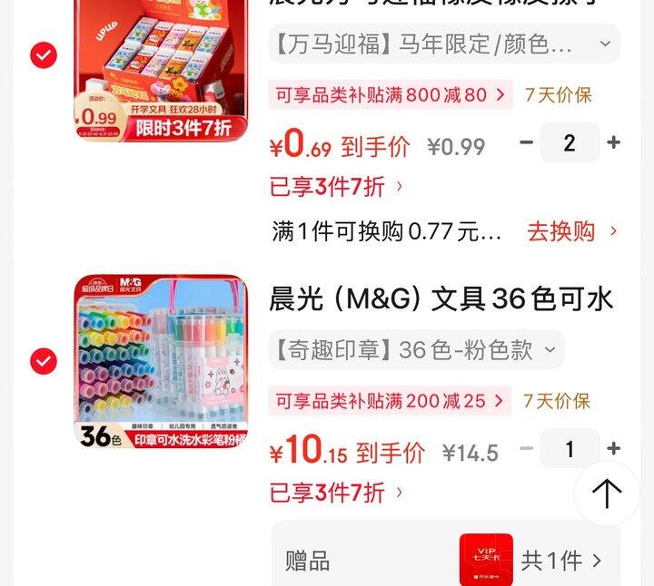 马克笔/水彩笔