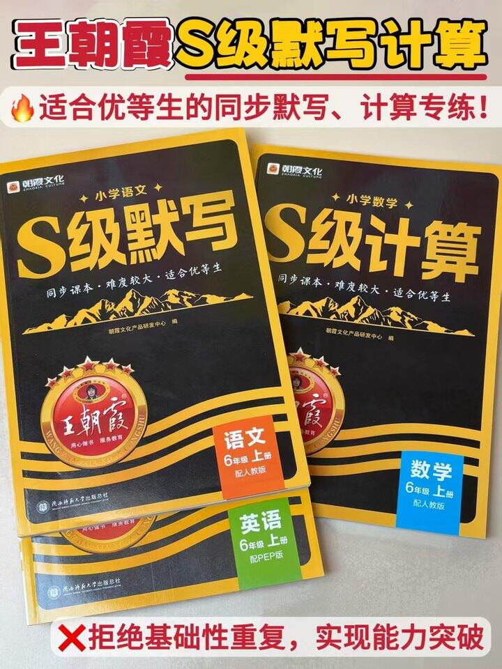 王朝霞