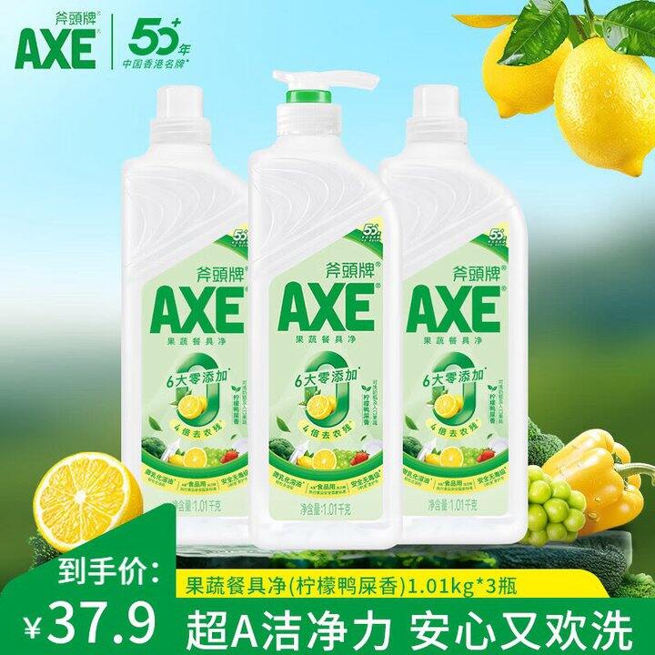 斧头牌 果蔬餐具净💰10.9/瓶