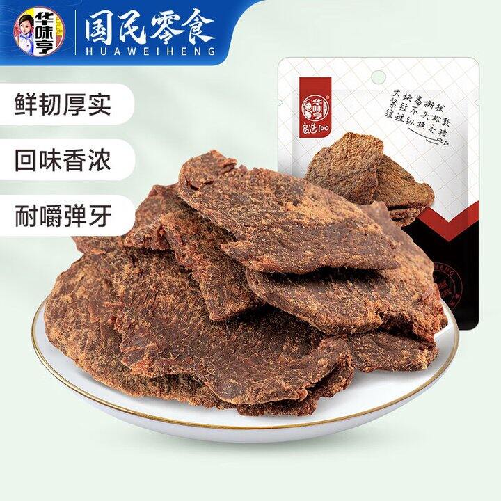 华味亨 多款肉类零食组合任选