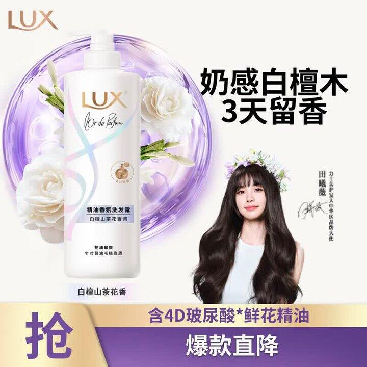 力士 精油香氛洗发露💰49.9