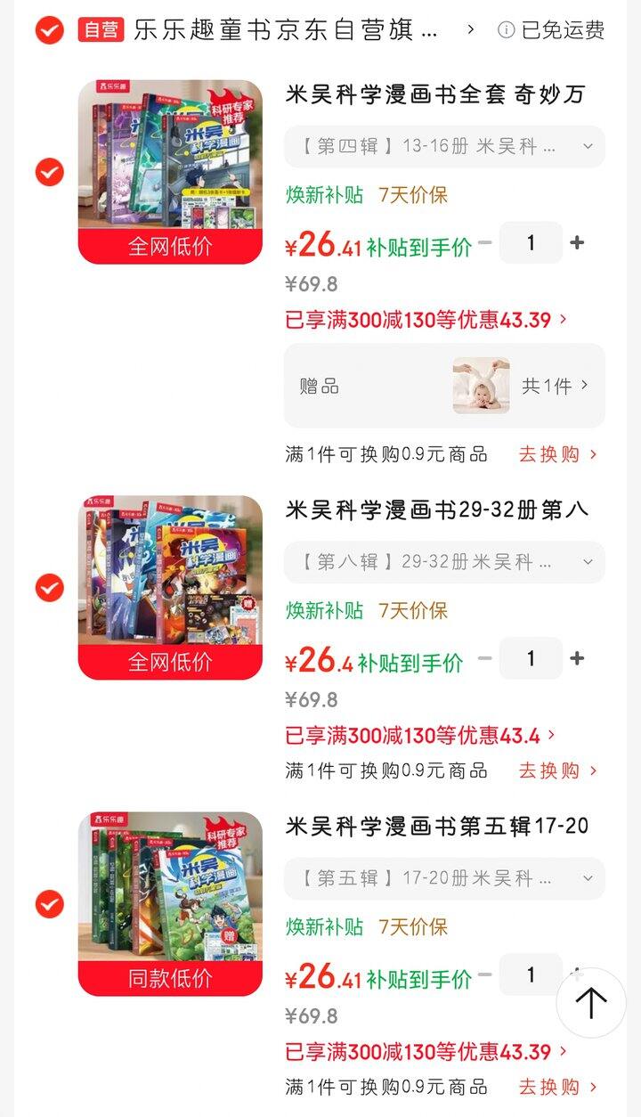 米吴单辑26元！刚需速度！