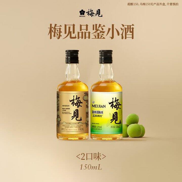 梅见2瓶14.4，这个好喝，每个味道都可以尝尝