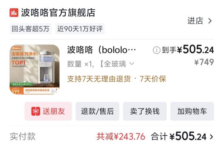 慎买专做母婴家电的品牌｜波咯咯泡奶机
