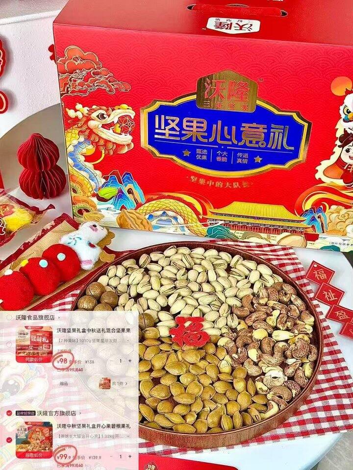 沃隆坚果礼盒小🈴集