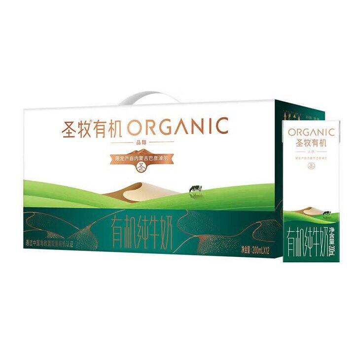 圣牧有机纯牛奶3箱69.3