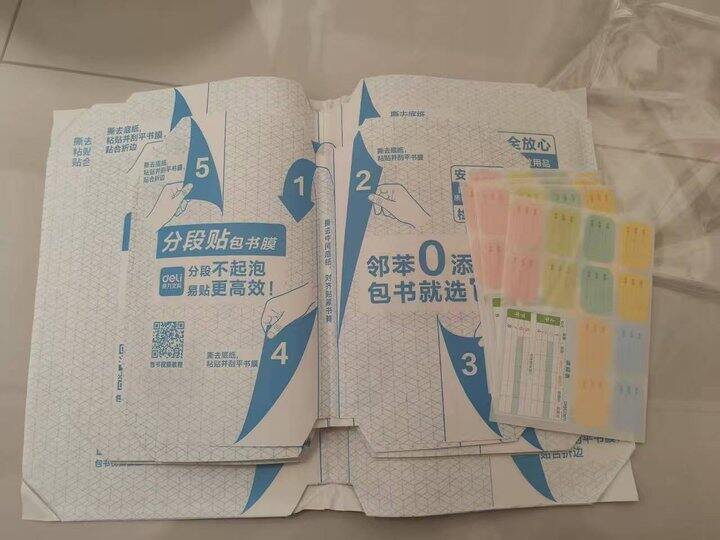 书皮