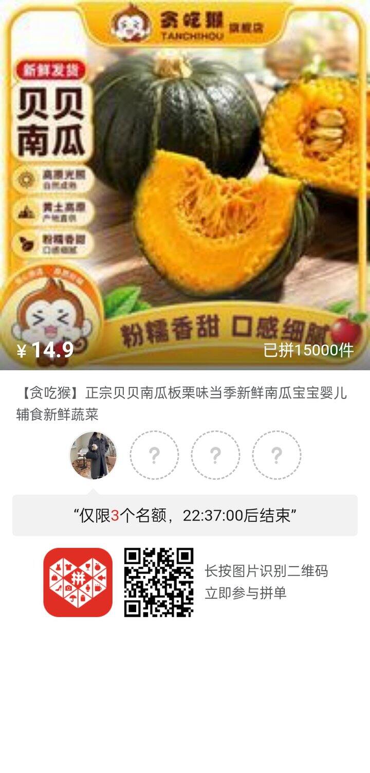 求拼