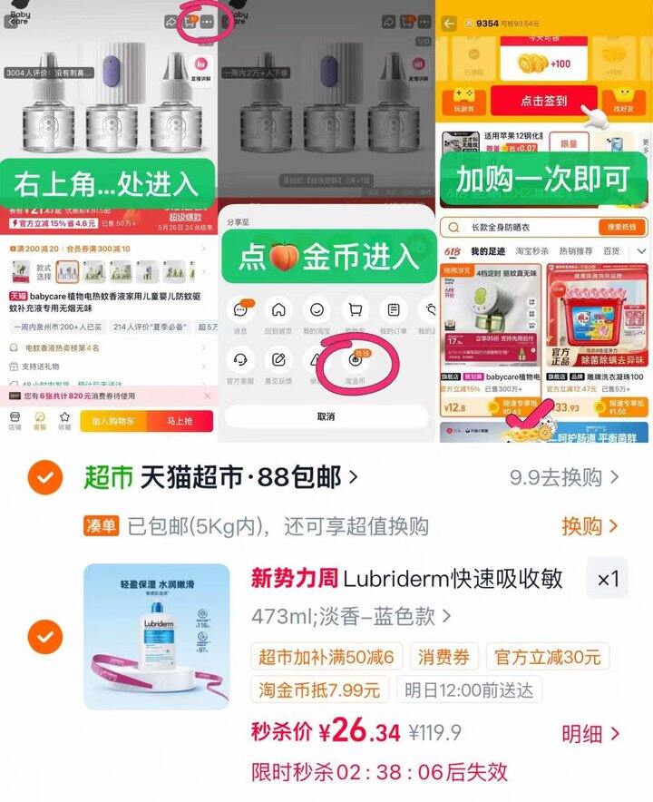 露比黎登身体乳💰26