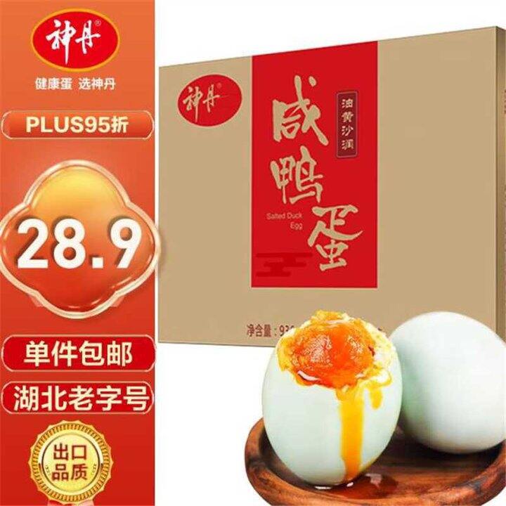 神丹油黄咸鸭蛋，1.4/枚💰
