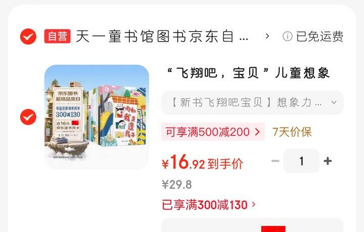 最新的原创绘本，首降好价！（2～6岁）