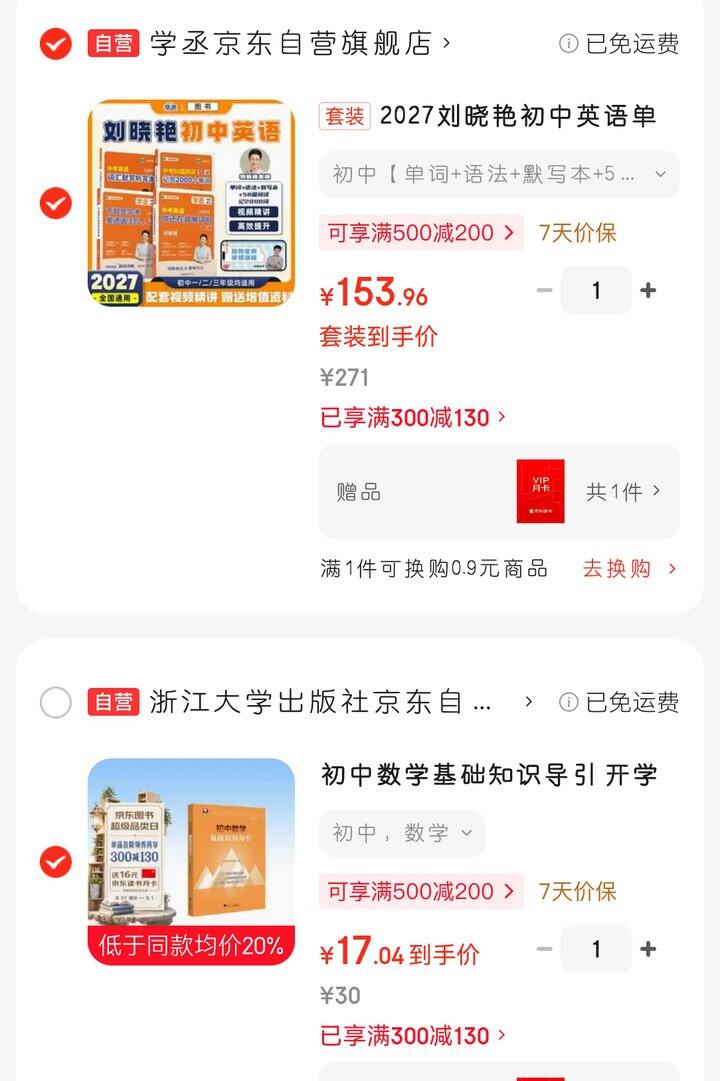 刘晓艳初中英语全套