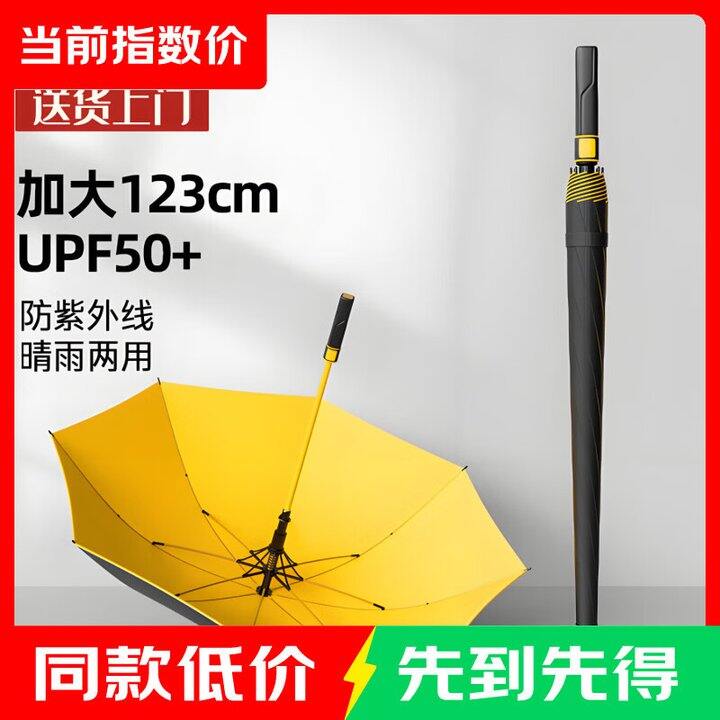 超大晴雨伞12.8