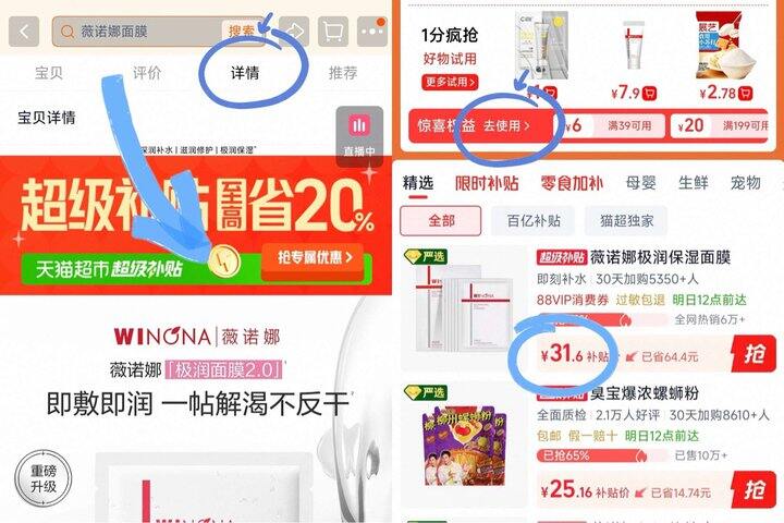 薇诺娜极润面膜，5.2/片💰活动少