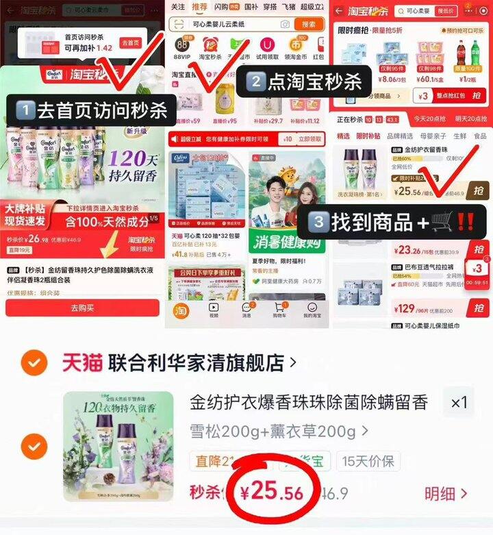 金纺护衣留香珠，12.9/瓶💰
