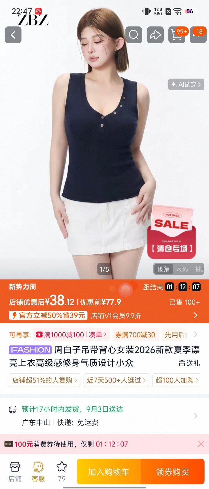 周白子家这个背心好值