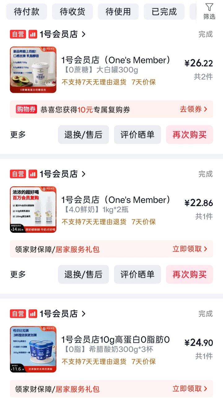 7-8的pdd和京东