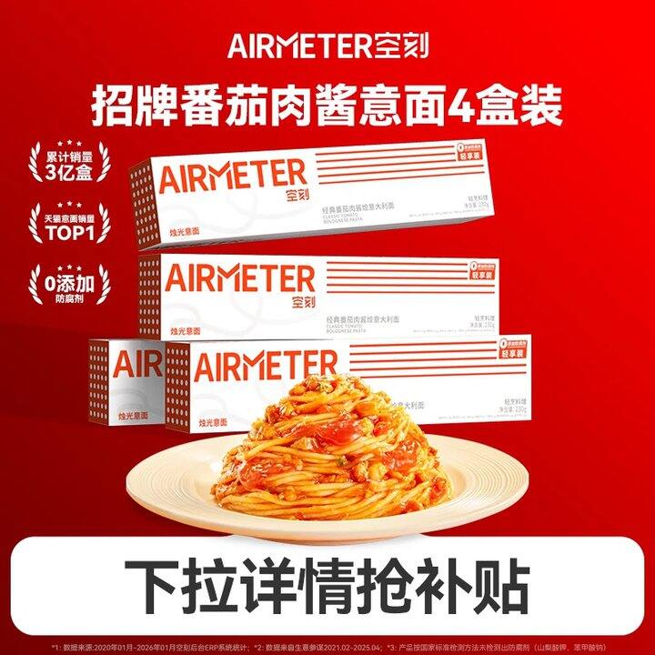 【番茄肉酱意面】