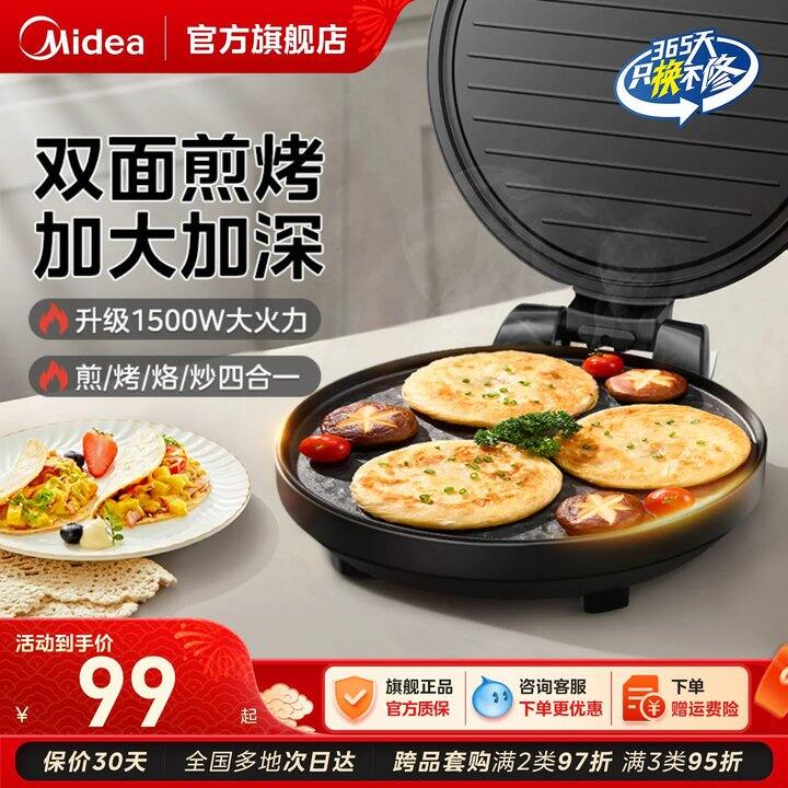 【加热电饼档】