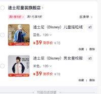 迪士尼服饰合集