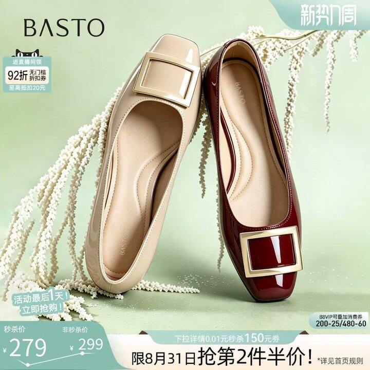 【百思图方扣单鞋】