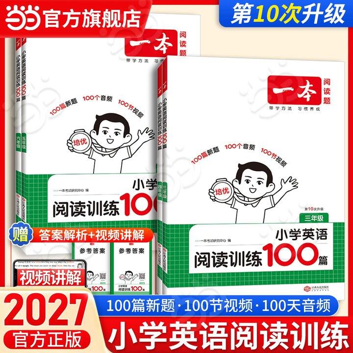 【英语语文教辅任选】