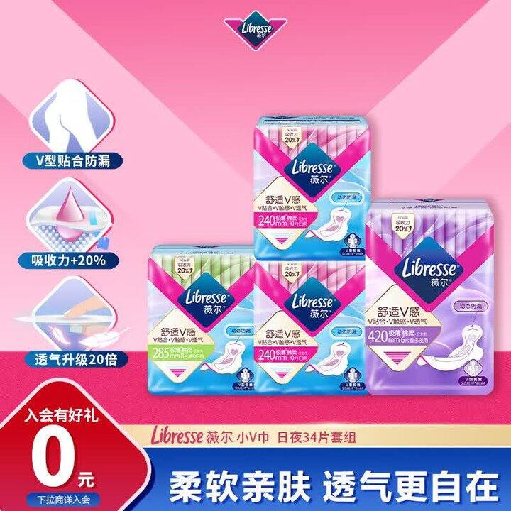 薇尔💰0.4/片