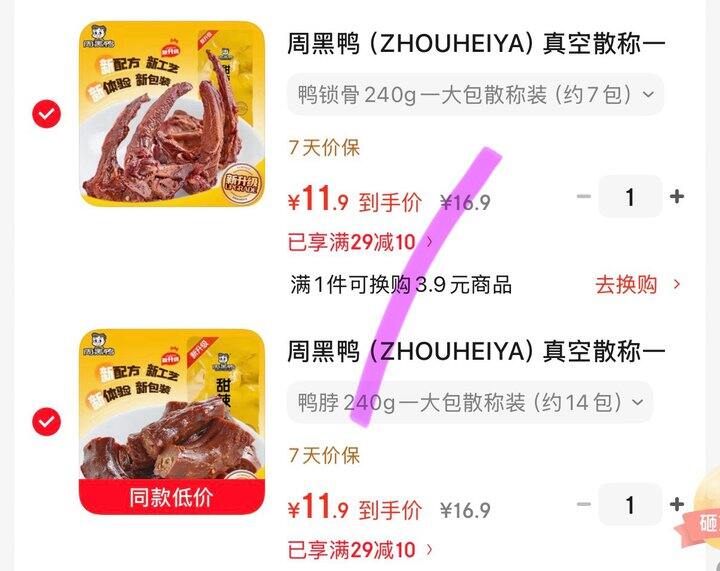 周黑鸭