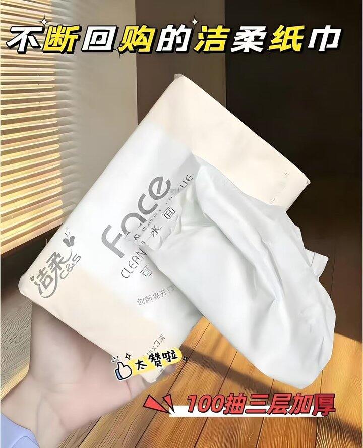 洁柔合集