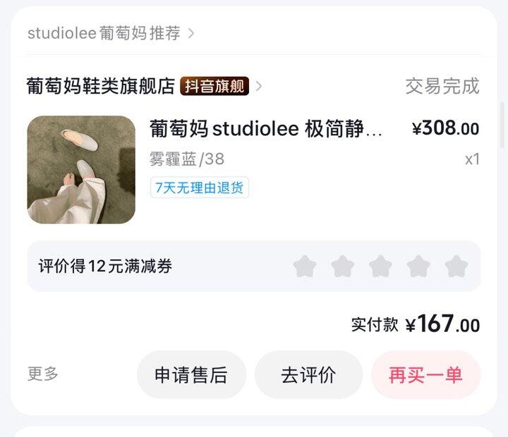 柔软舒适，底偏薄，不喜欢的别买