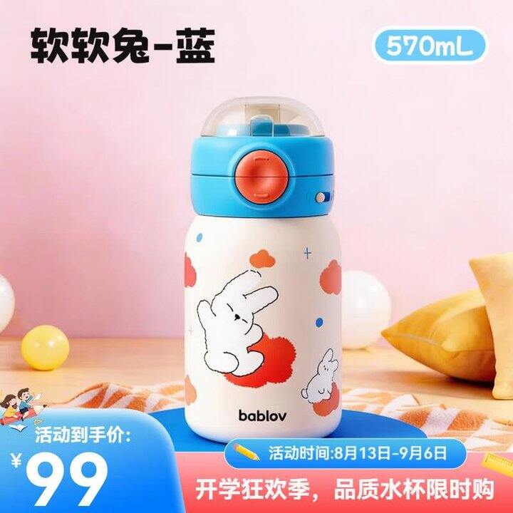 好价，仅44.4❗️BABLOV 花伴森儿童双饮保温杯570ml，我买过好几个，很好用