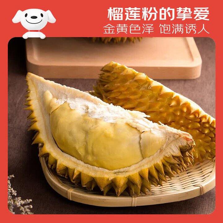 快！京鲜生进口金枕头鲜榴莲，超值神价，品质售后保证