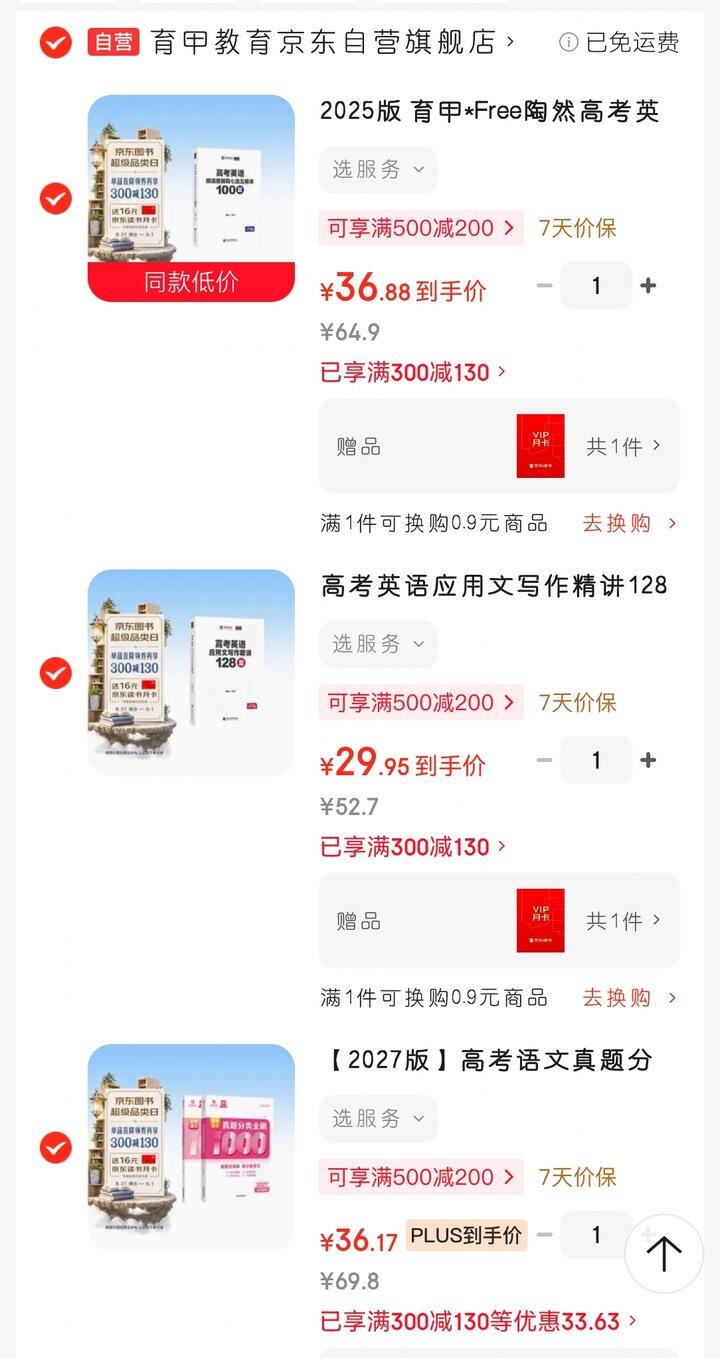 陶然英语、育甲语文分类刷题（高一、高二）