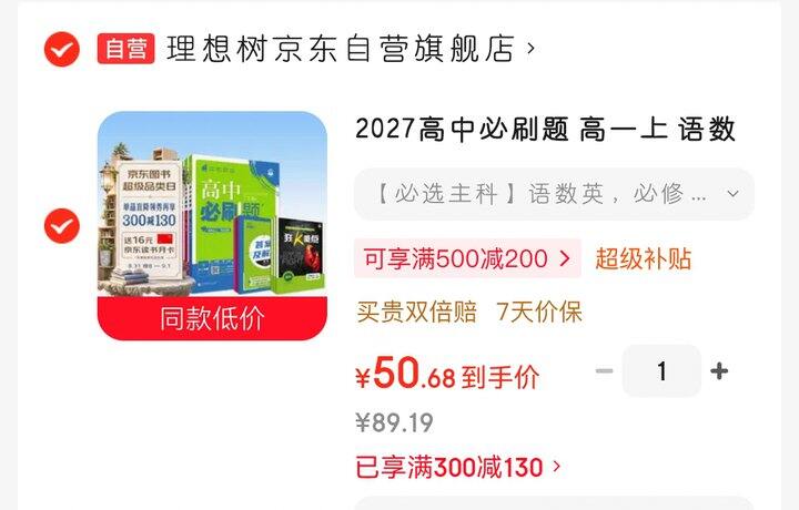 高一必刷题（语数英）