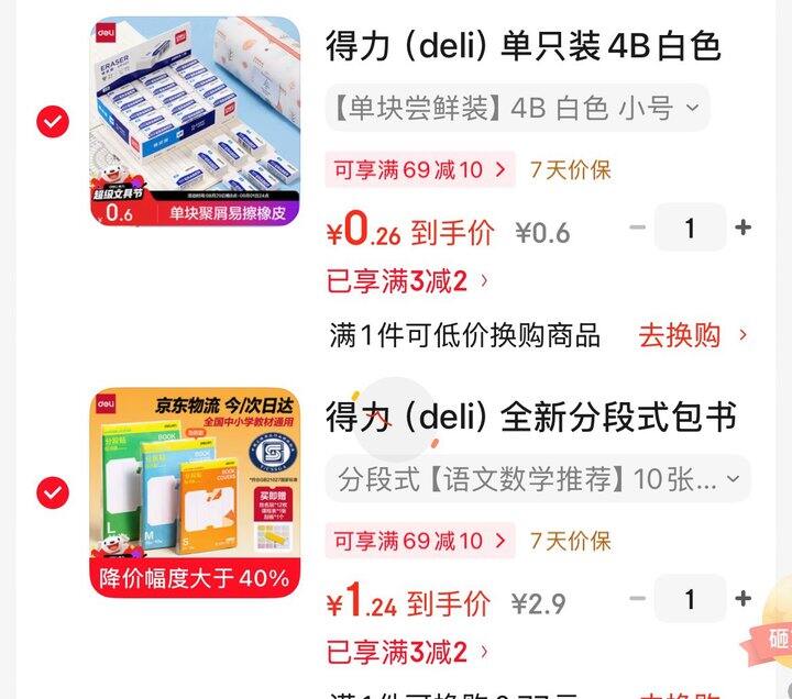 书皮