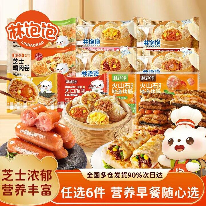 林饱饱早餐专区，6.1