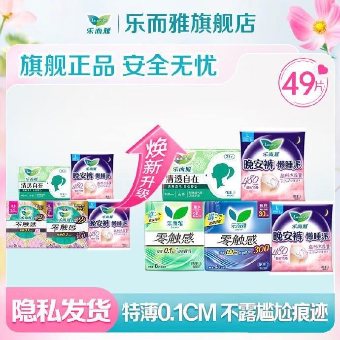 花王套装，18.9