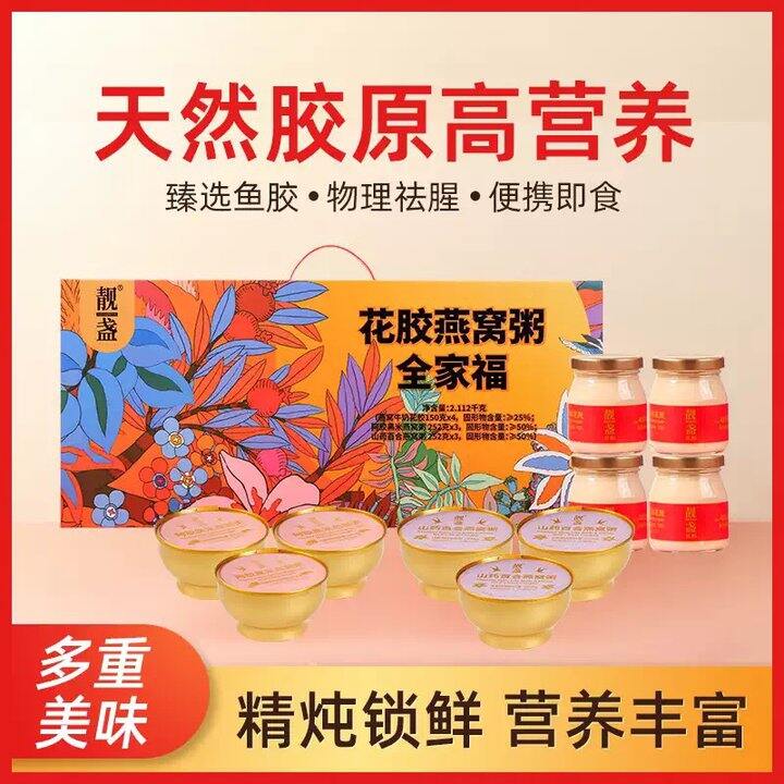 靓盏•花胶鱼胶燕窝粥全家福，89