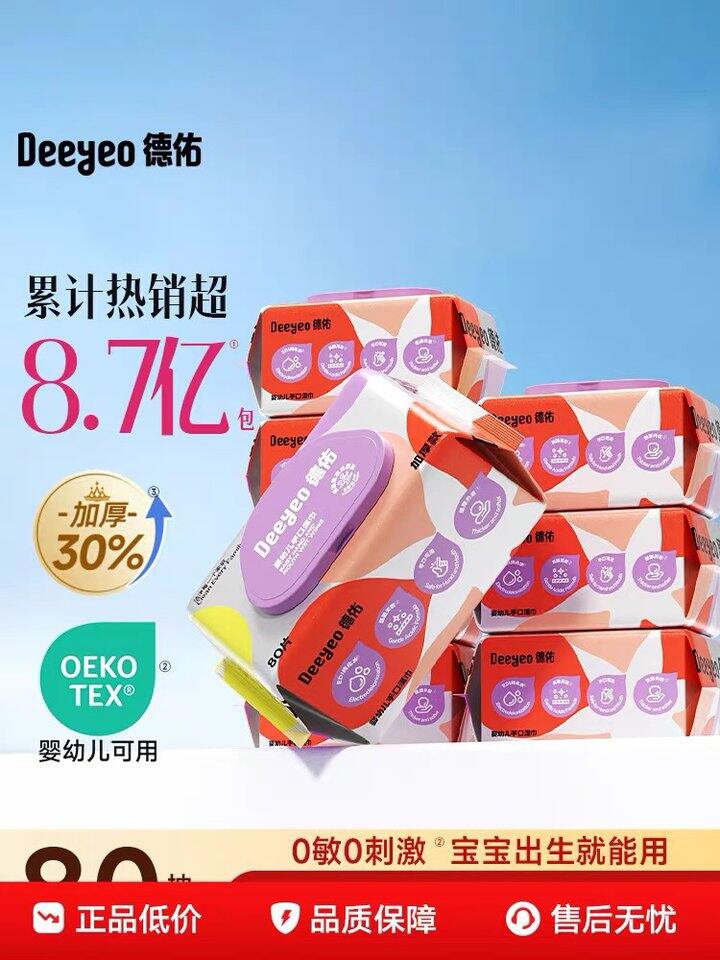 德佑加厚湿巾组合，4.6